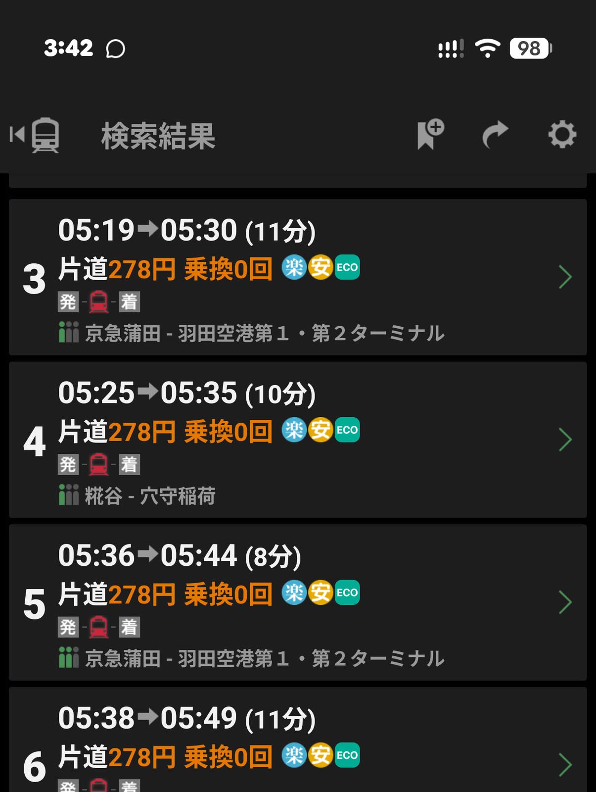 交通経路