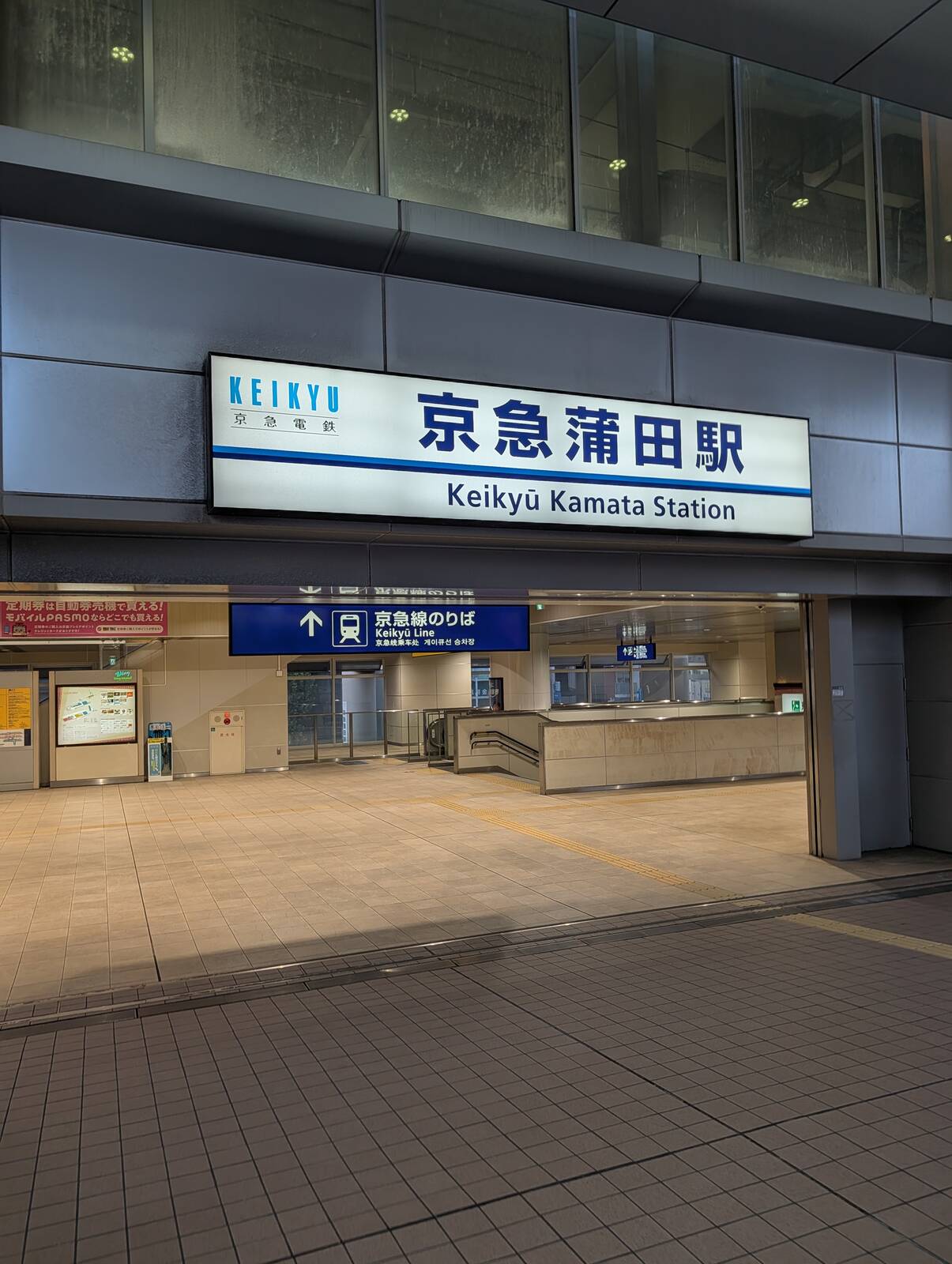 東急蒲田駅