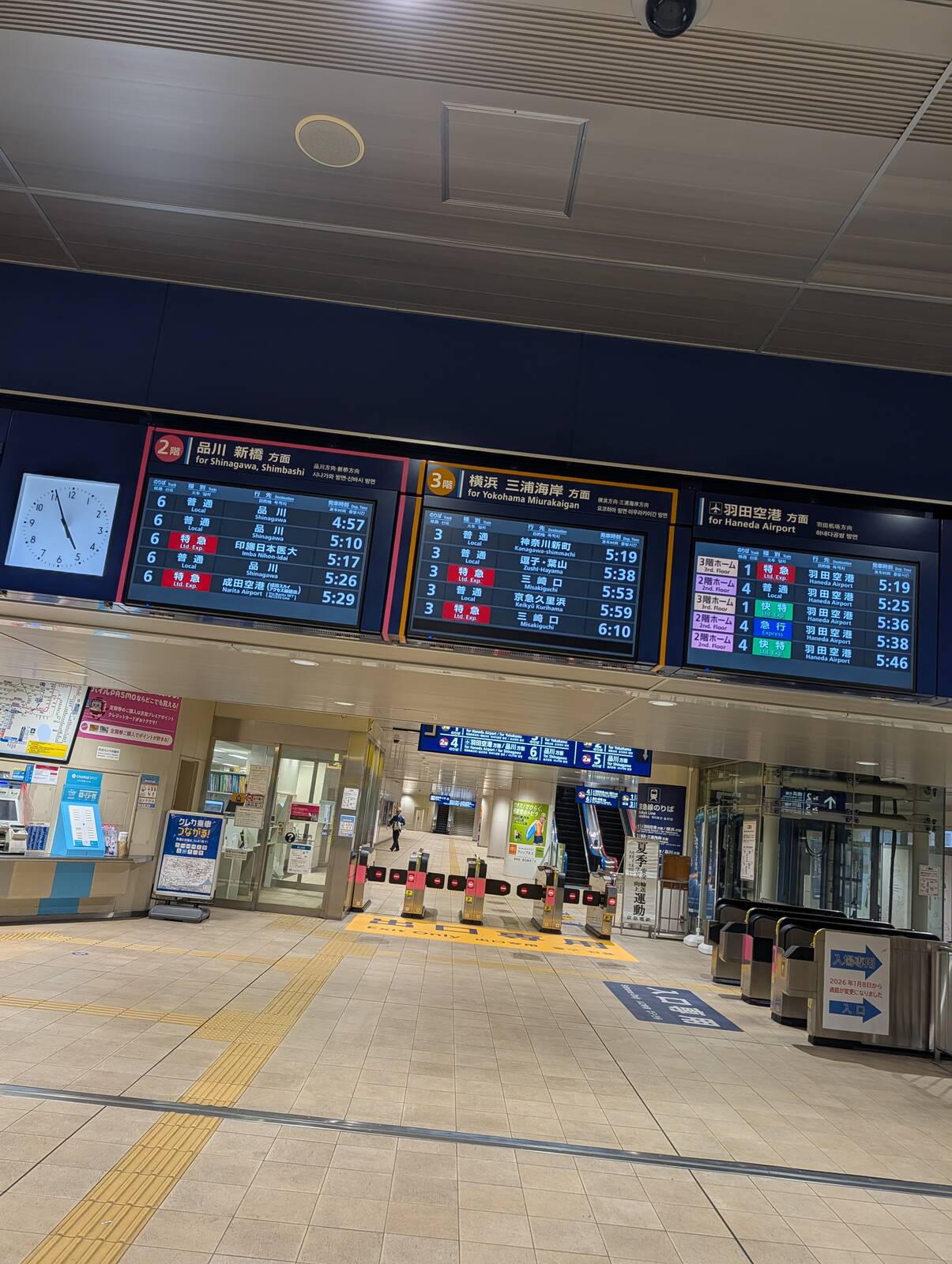 列車案内板