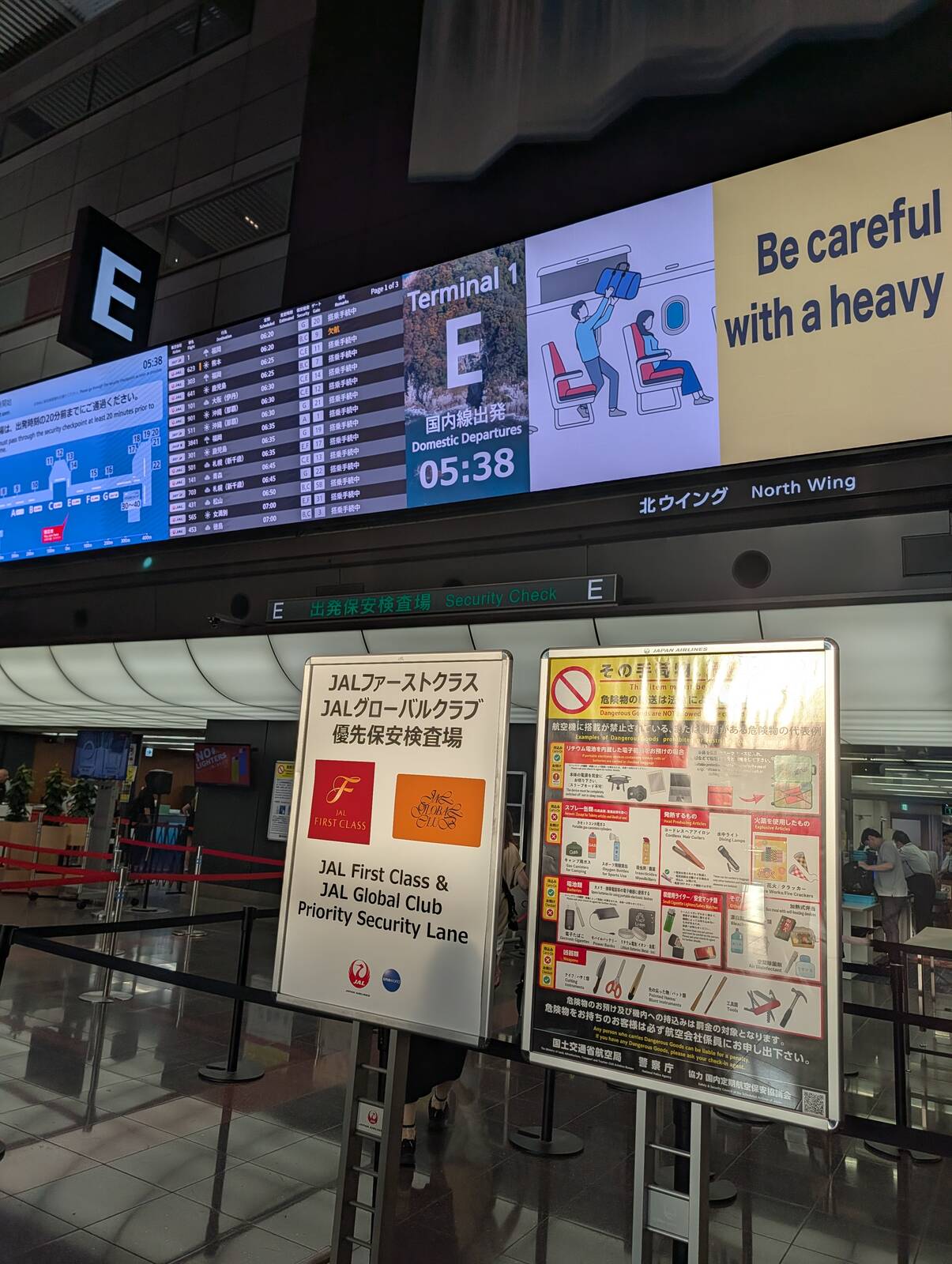 羽田空港着