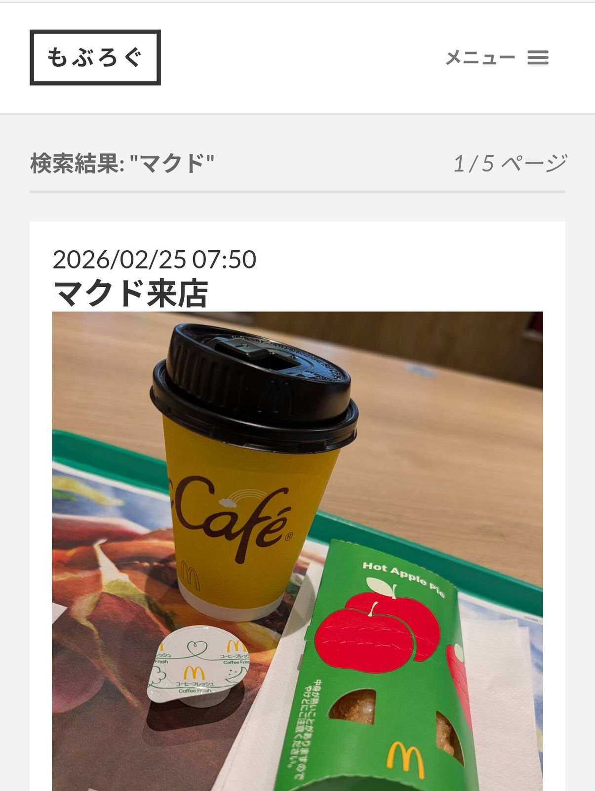 ５ヶ月ぶりの来店