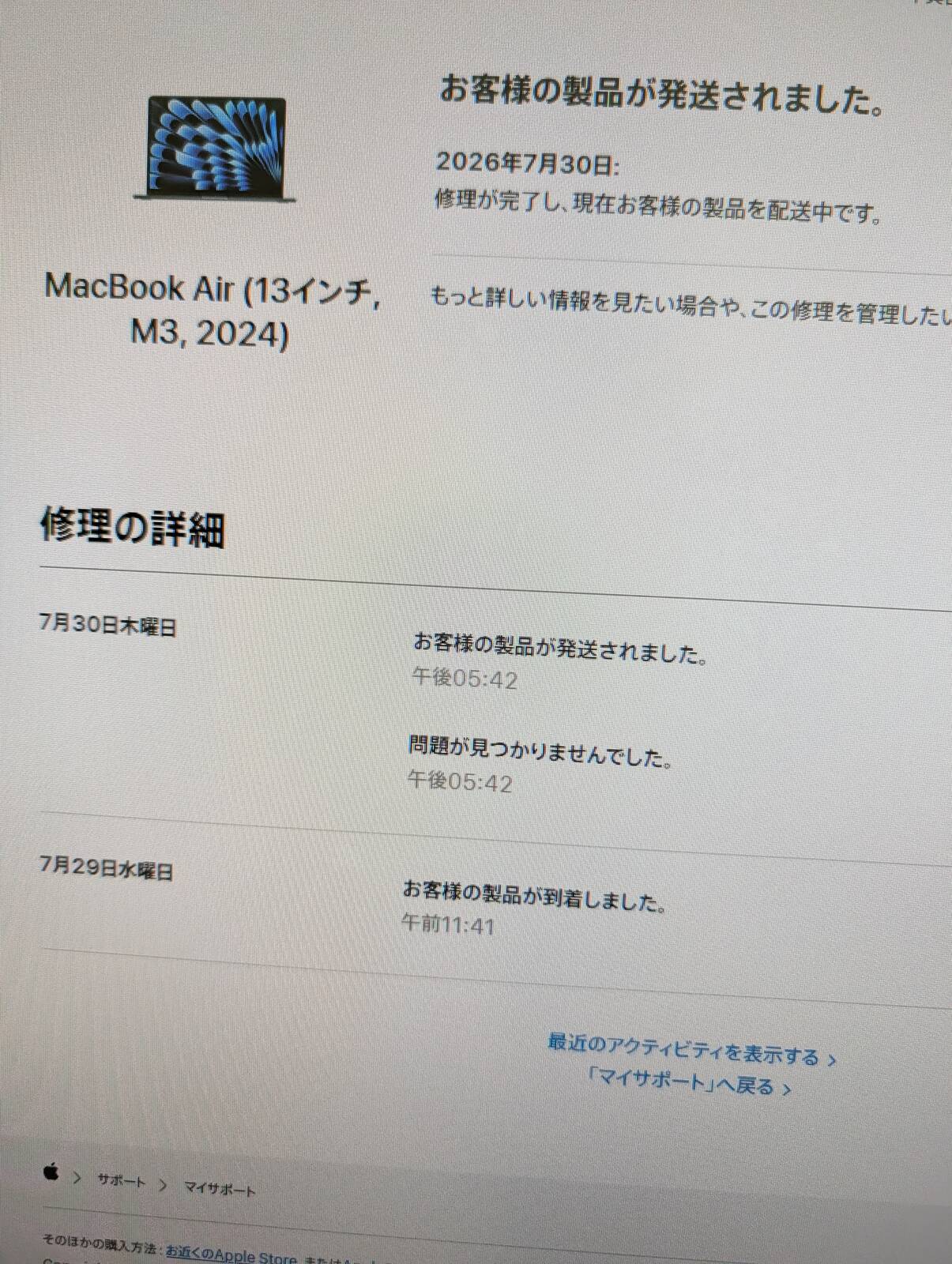 問題が見つかりませんでした