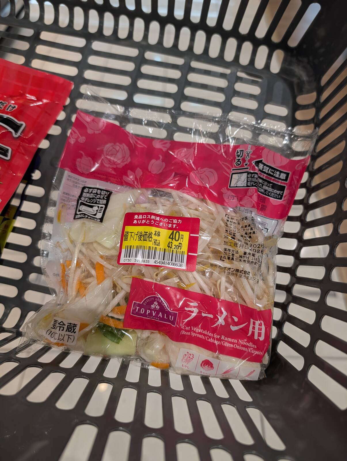 ラーメン用野菜