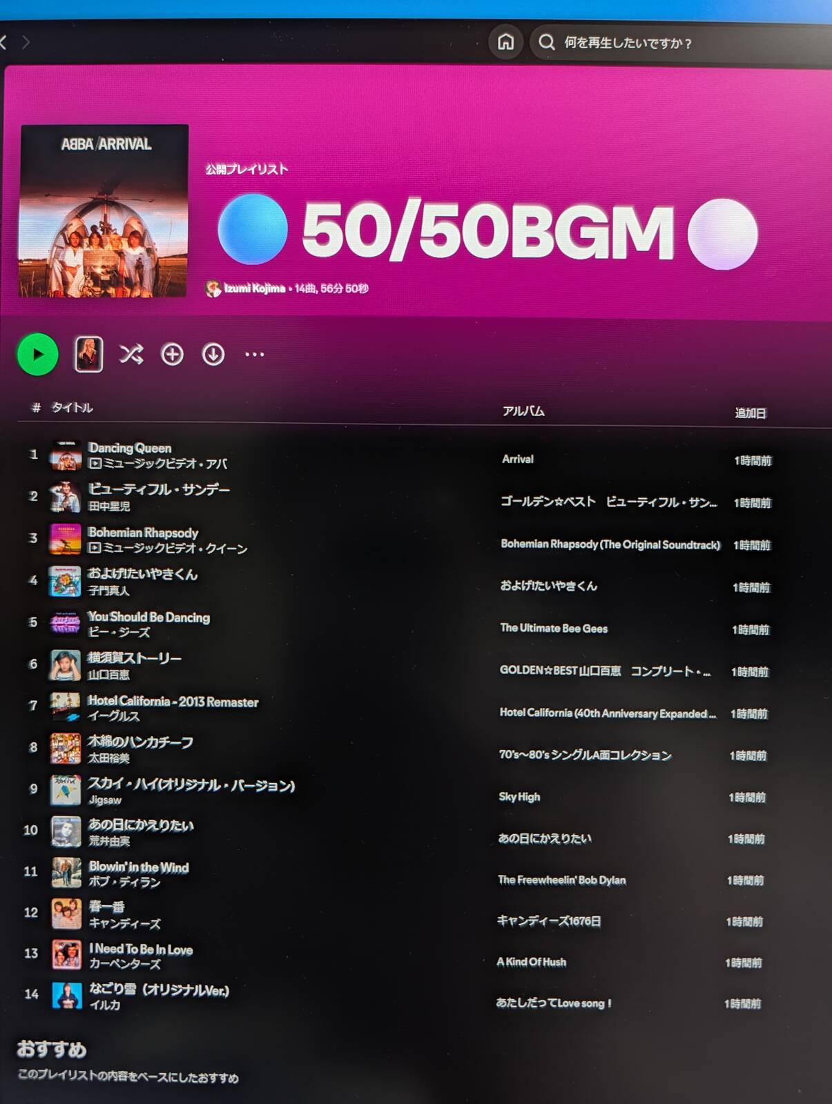 ライブ会場のBGM