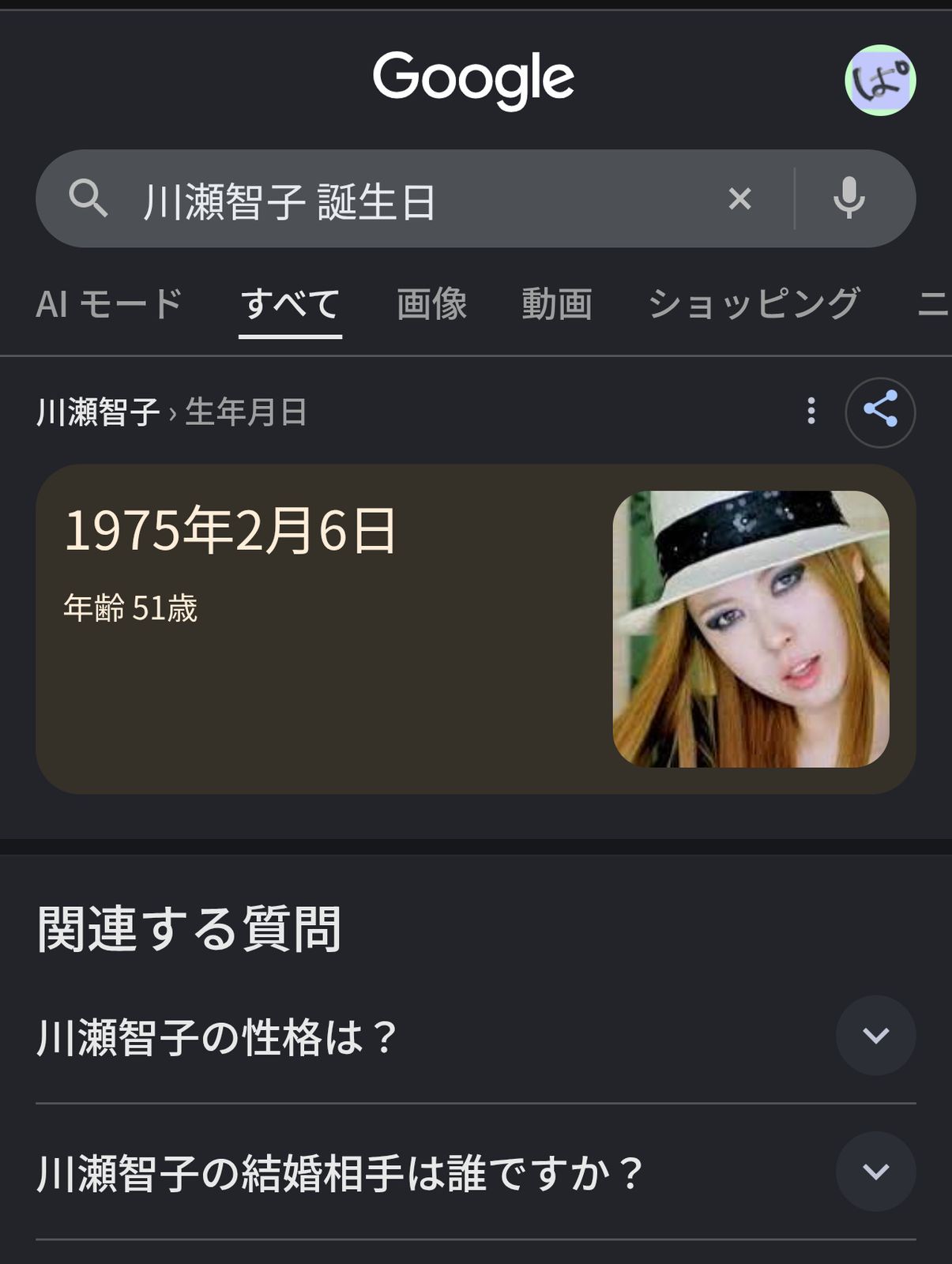 川瀬智子