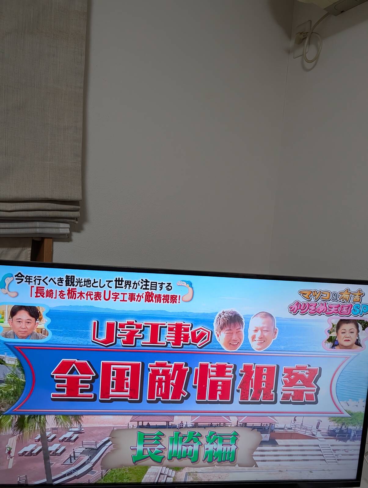 かりそめ天国SP