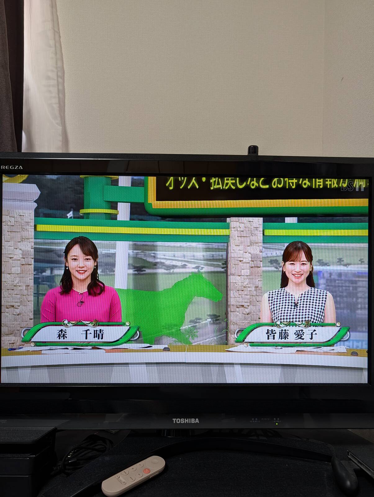 本日のイレブン競馬