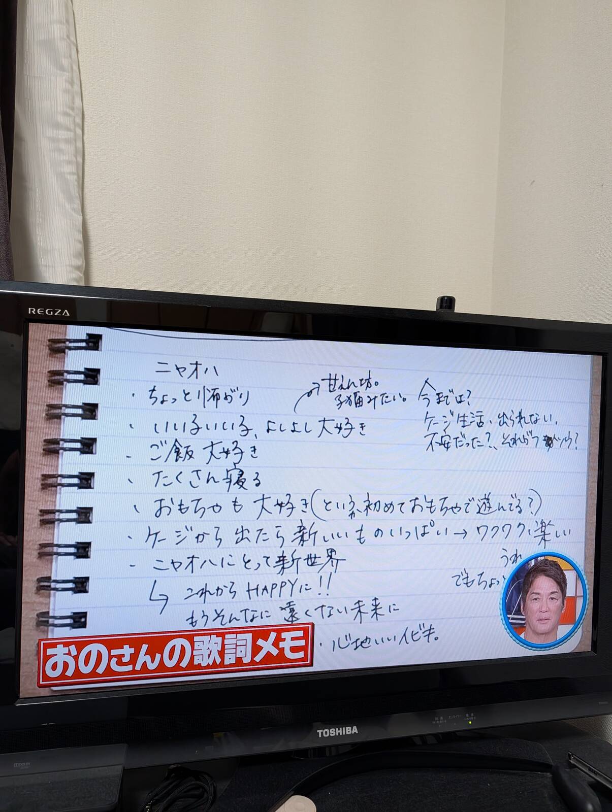 歌詞メモ