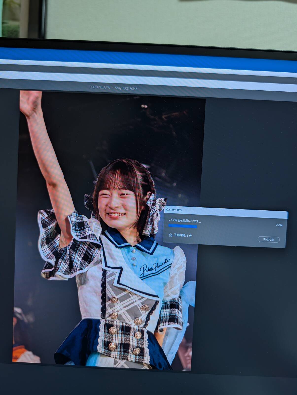 RAW画像の現像