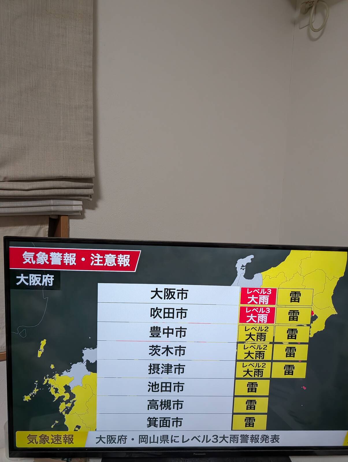 レベル３大雨警報