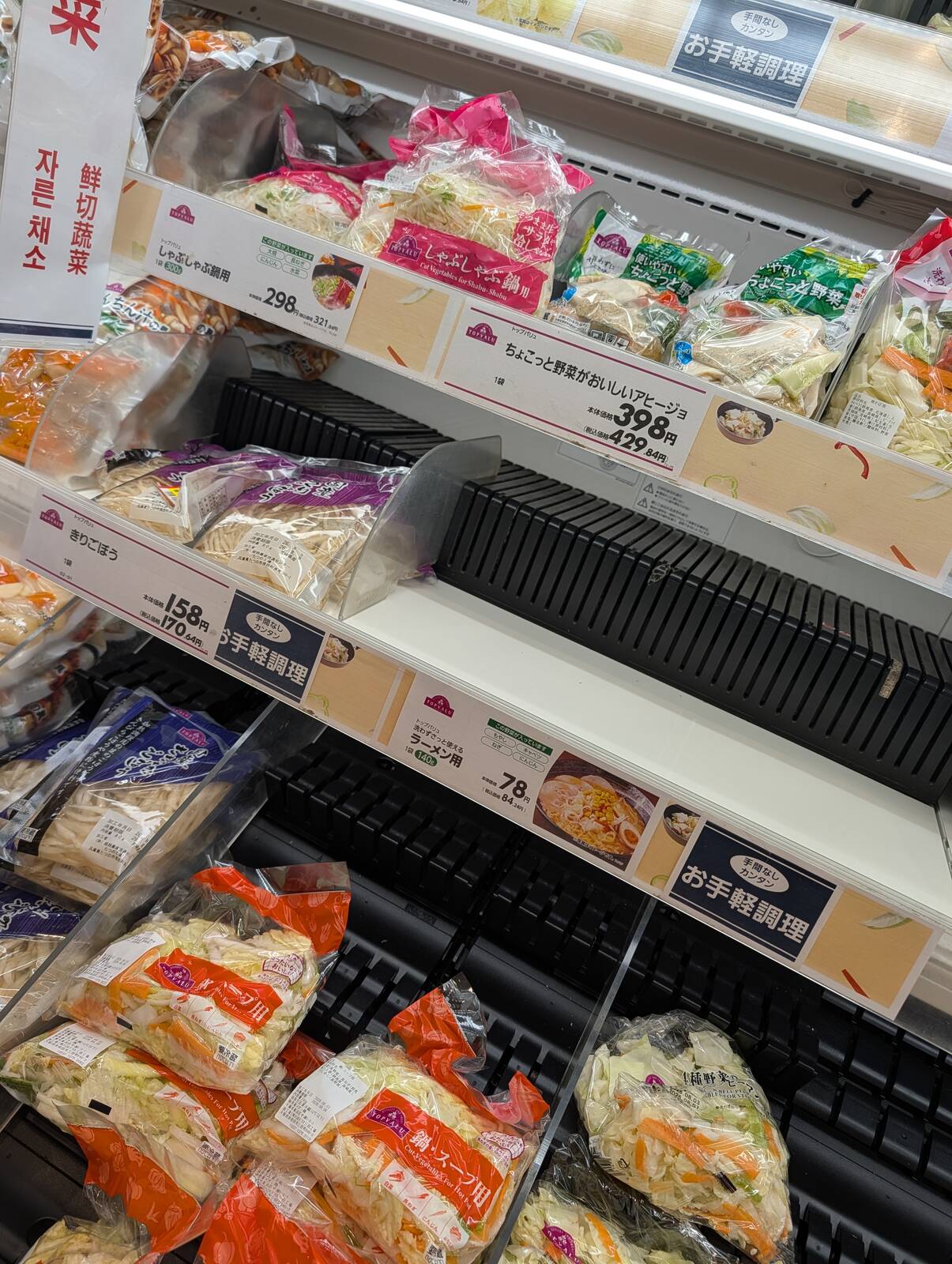 ラーメン用野菜