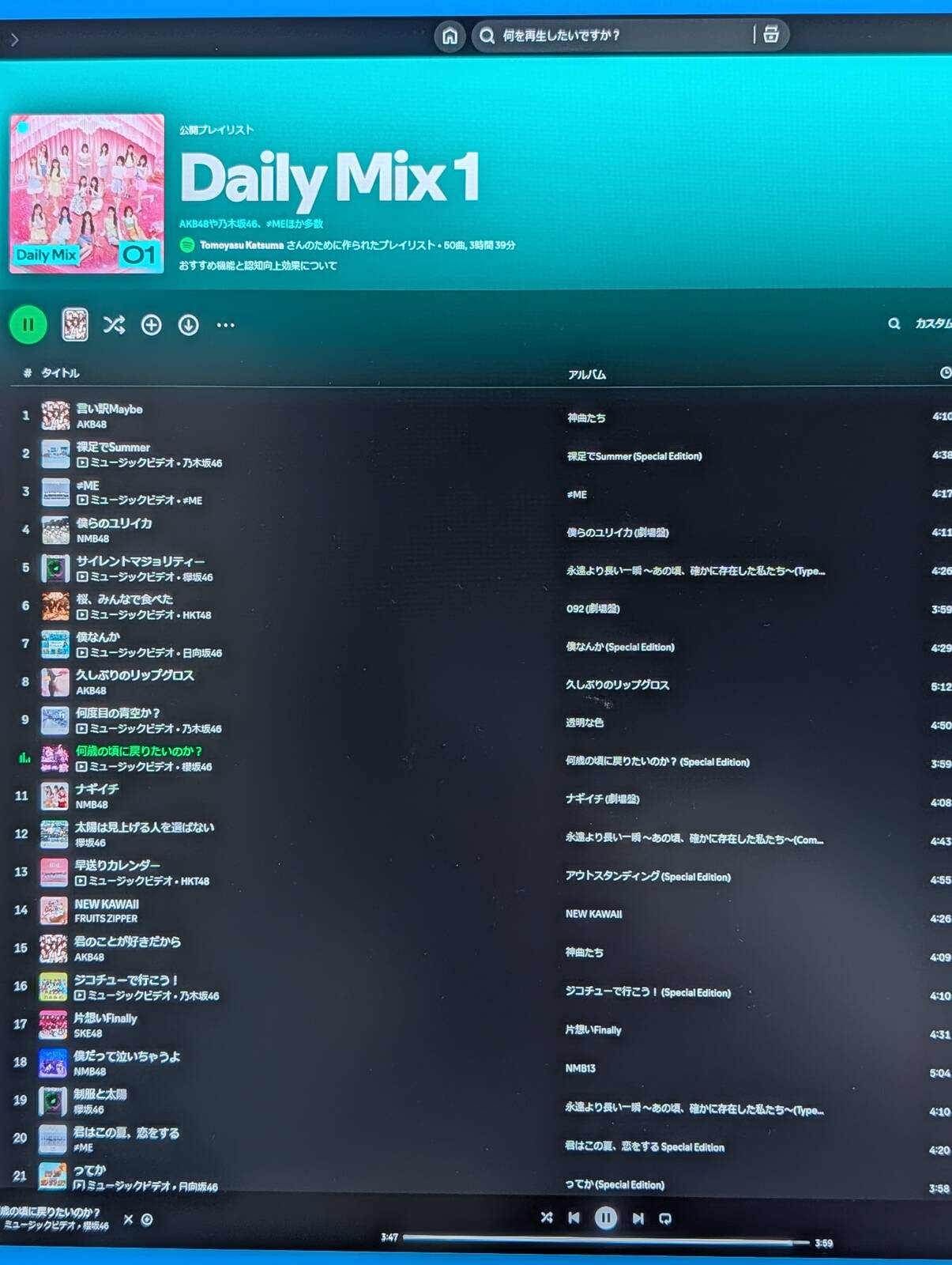 Daily Mix1