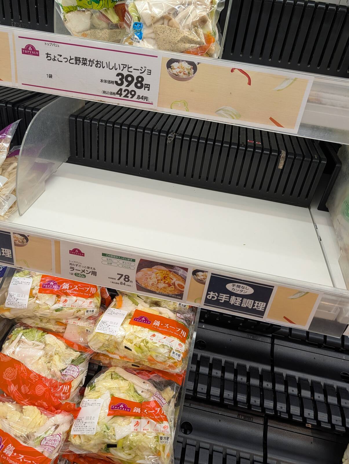 ラーメン用野菜
