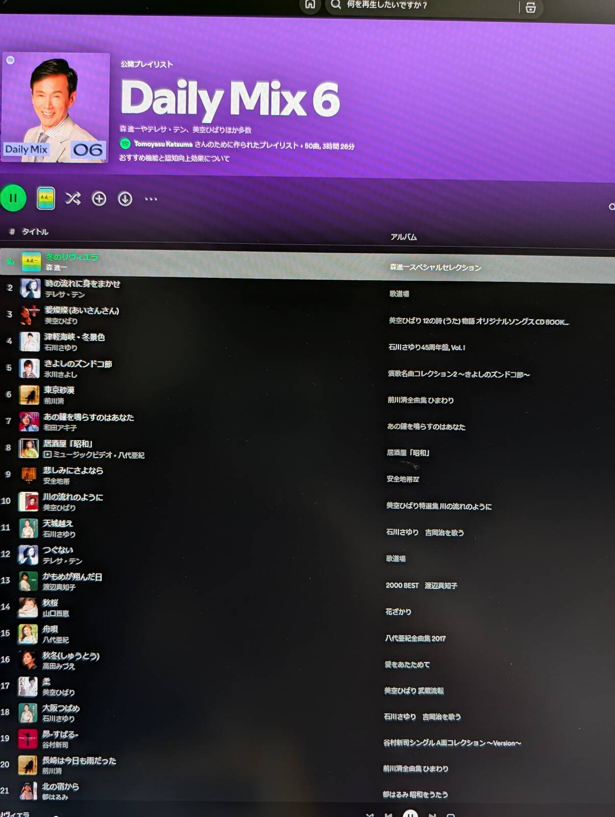 DailyMix6