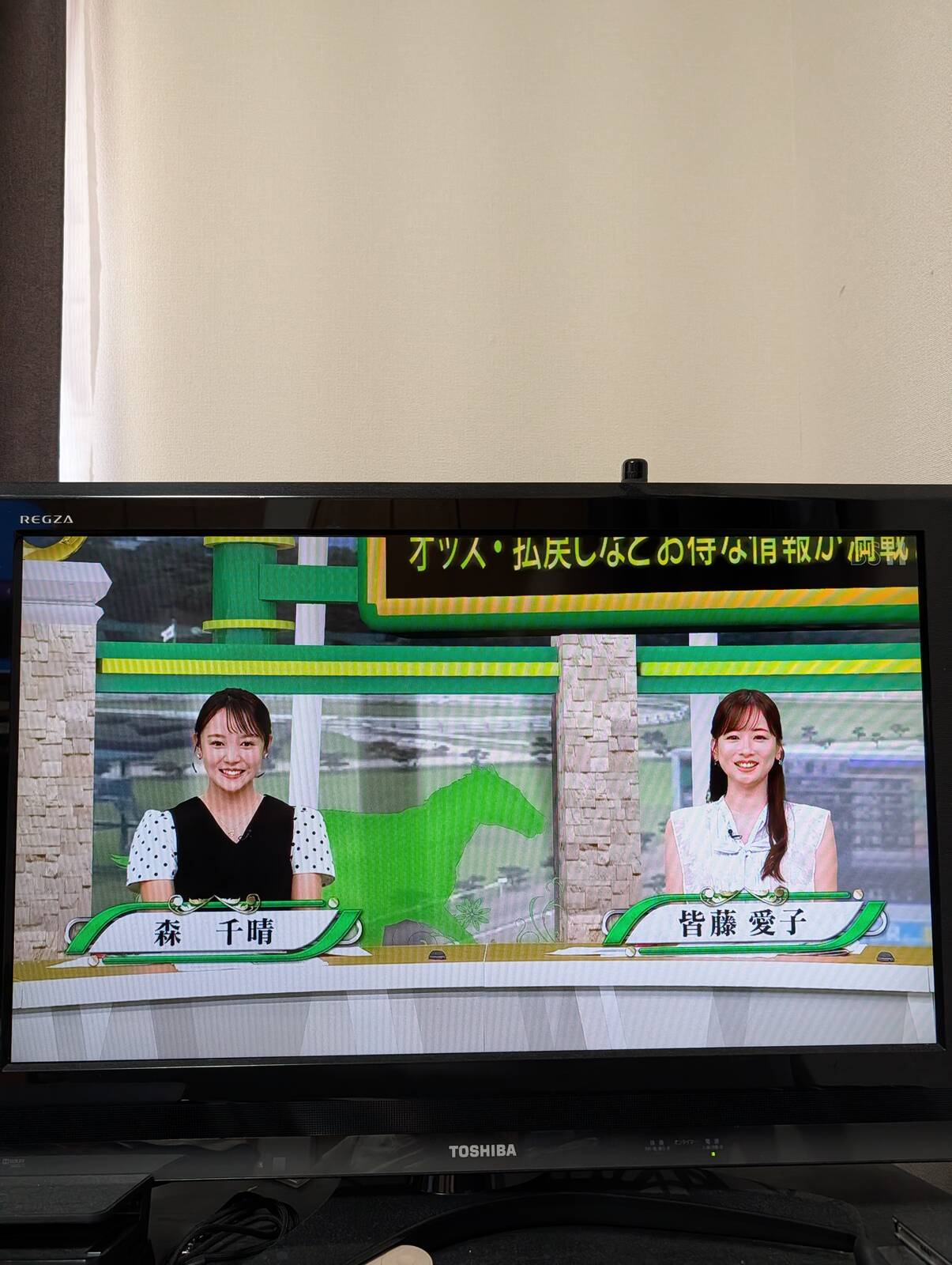 本日のイレブン競馬