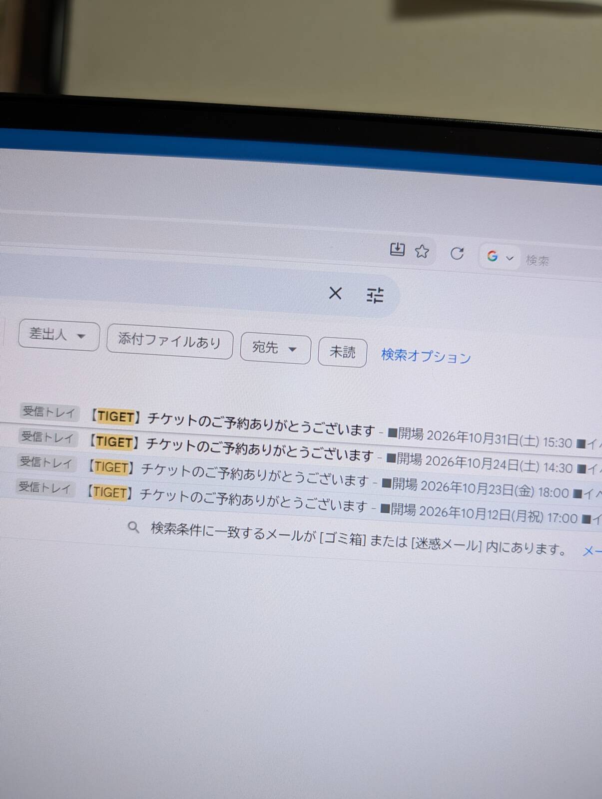 チケットの予約