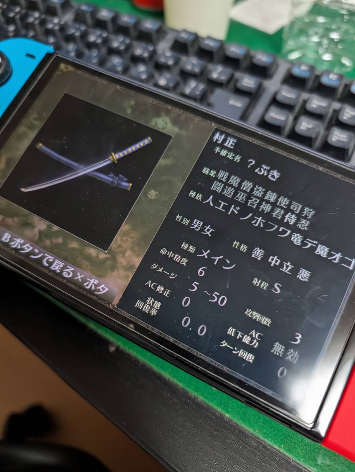 村正