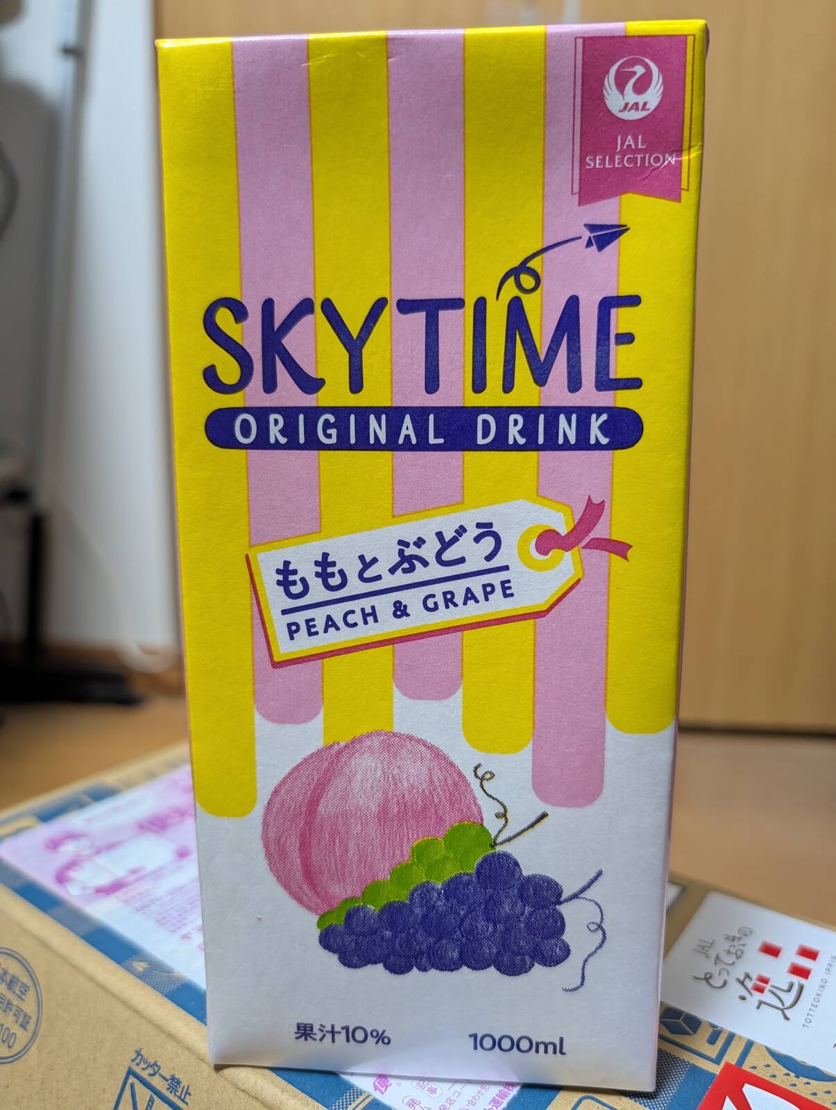 スカイタイム