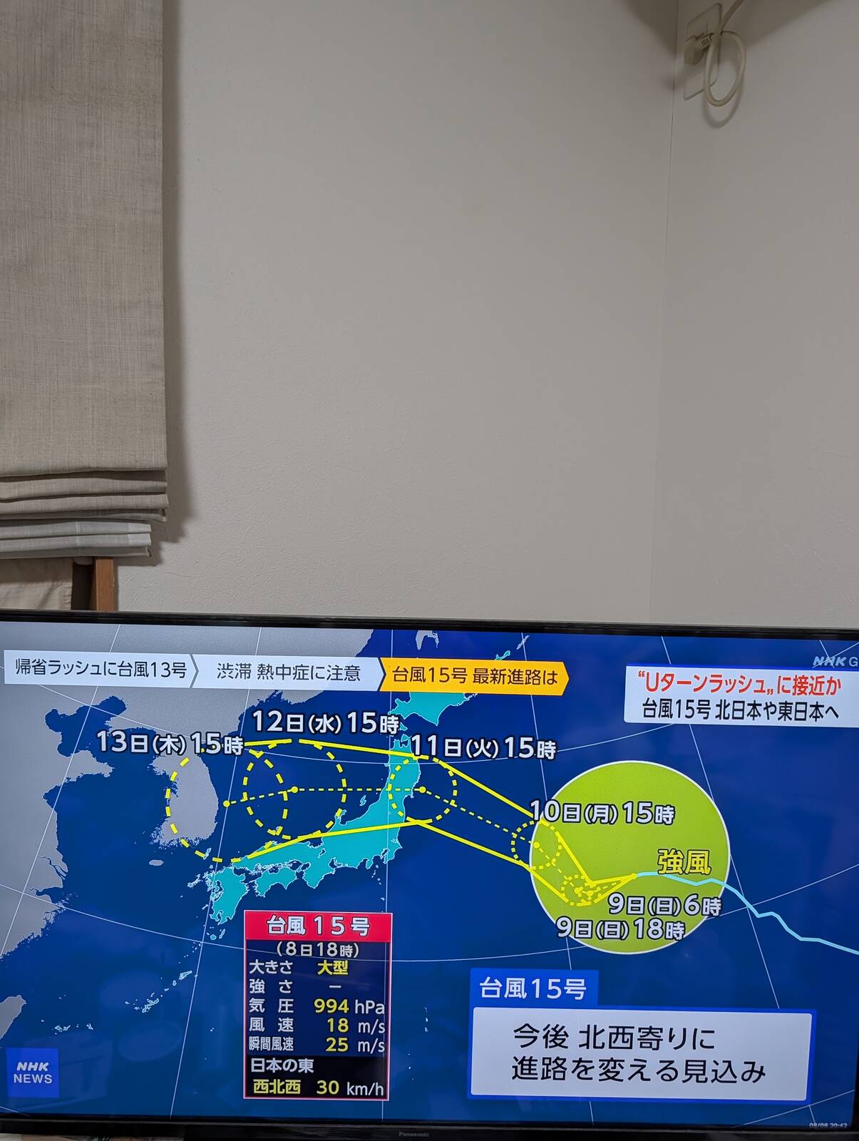 今後の台風の進路