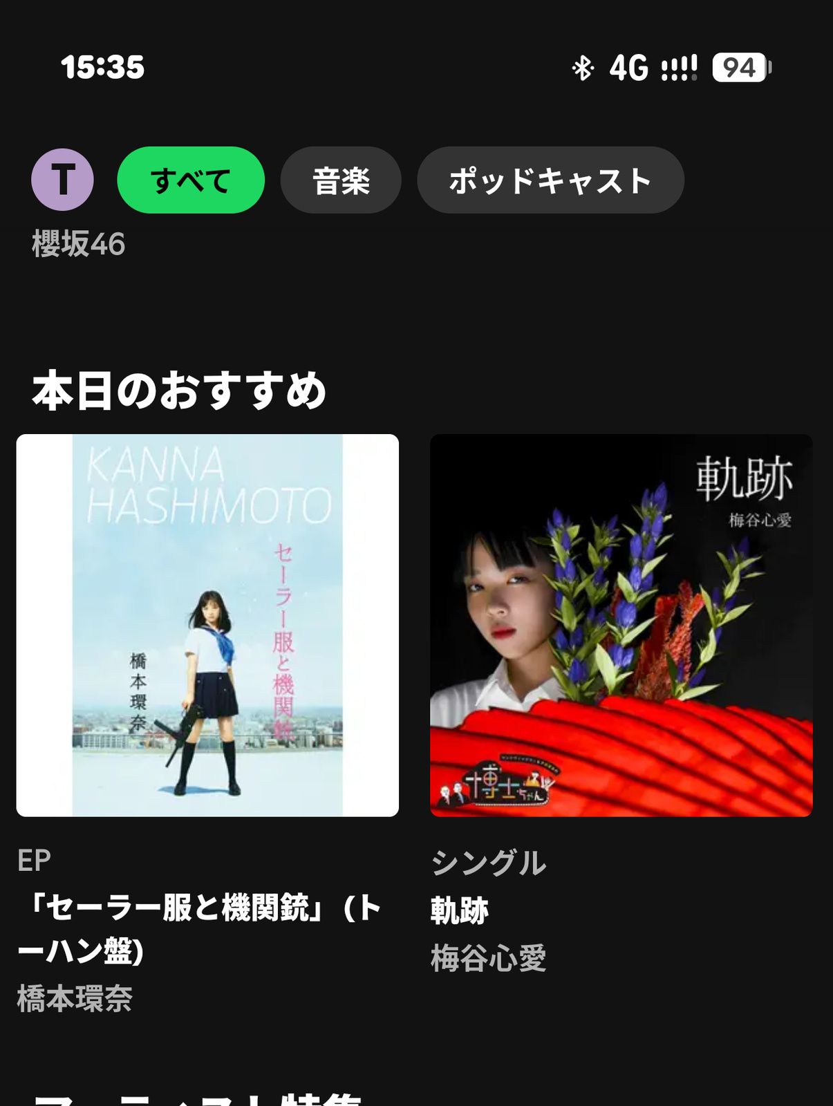 本日のおすすめ２