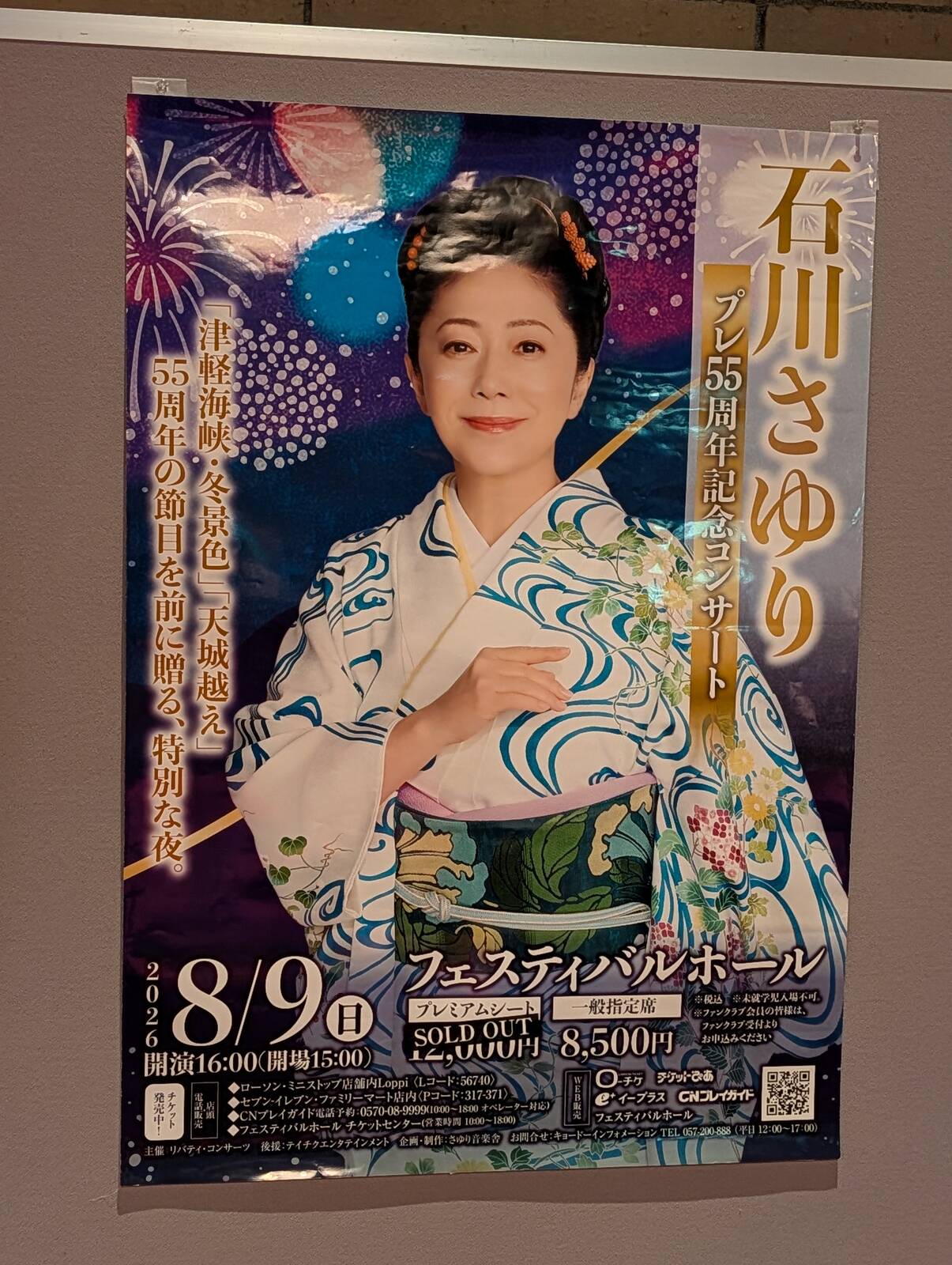 本日のイベント