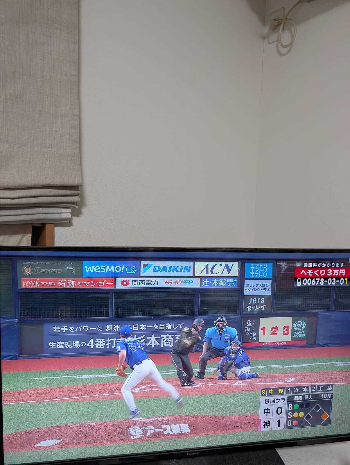 杉本商事