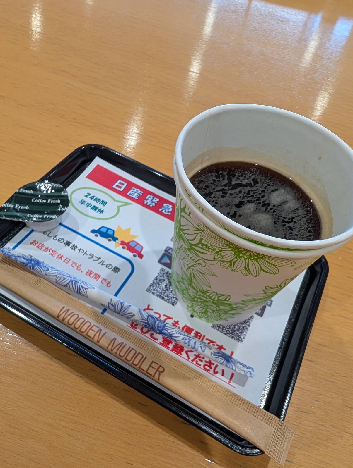 ディーラー来店