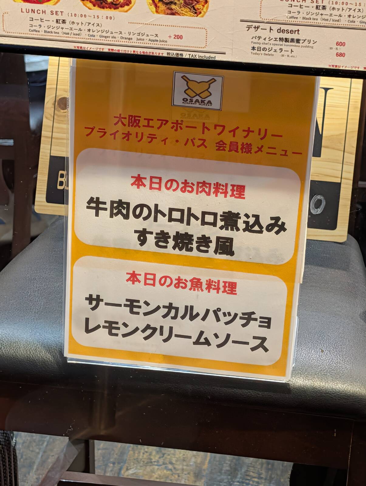 プライオリティパス会員様メニュー