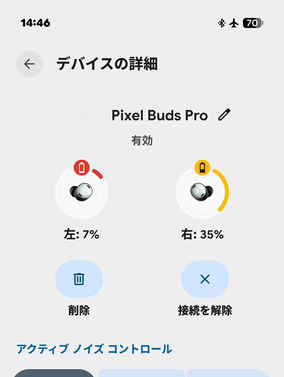 イヤホンの電池