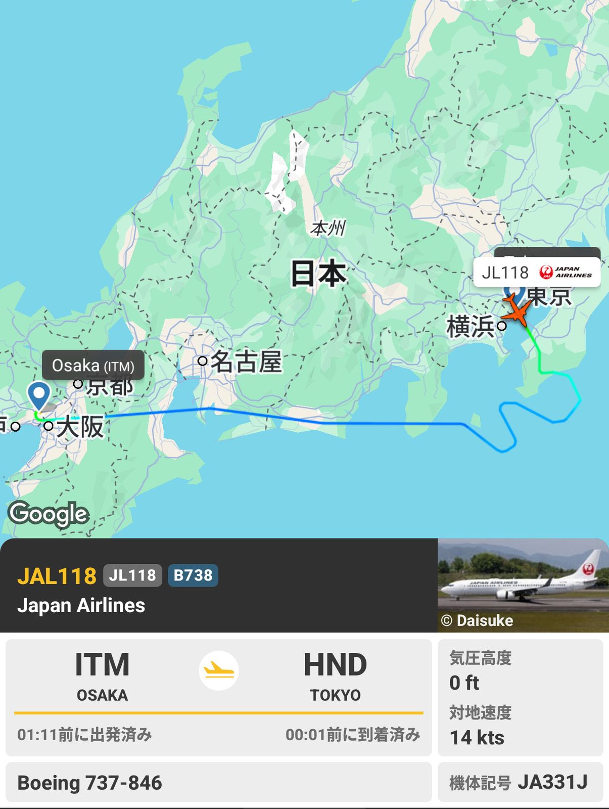 本日の飛行ルート