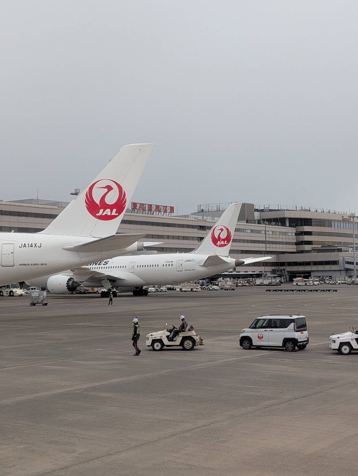 羽田空港着