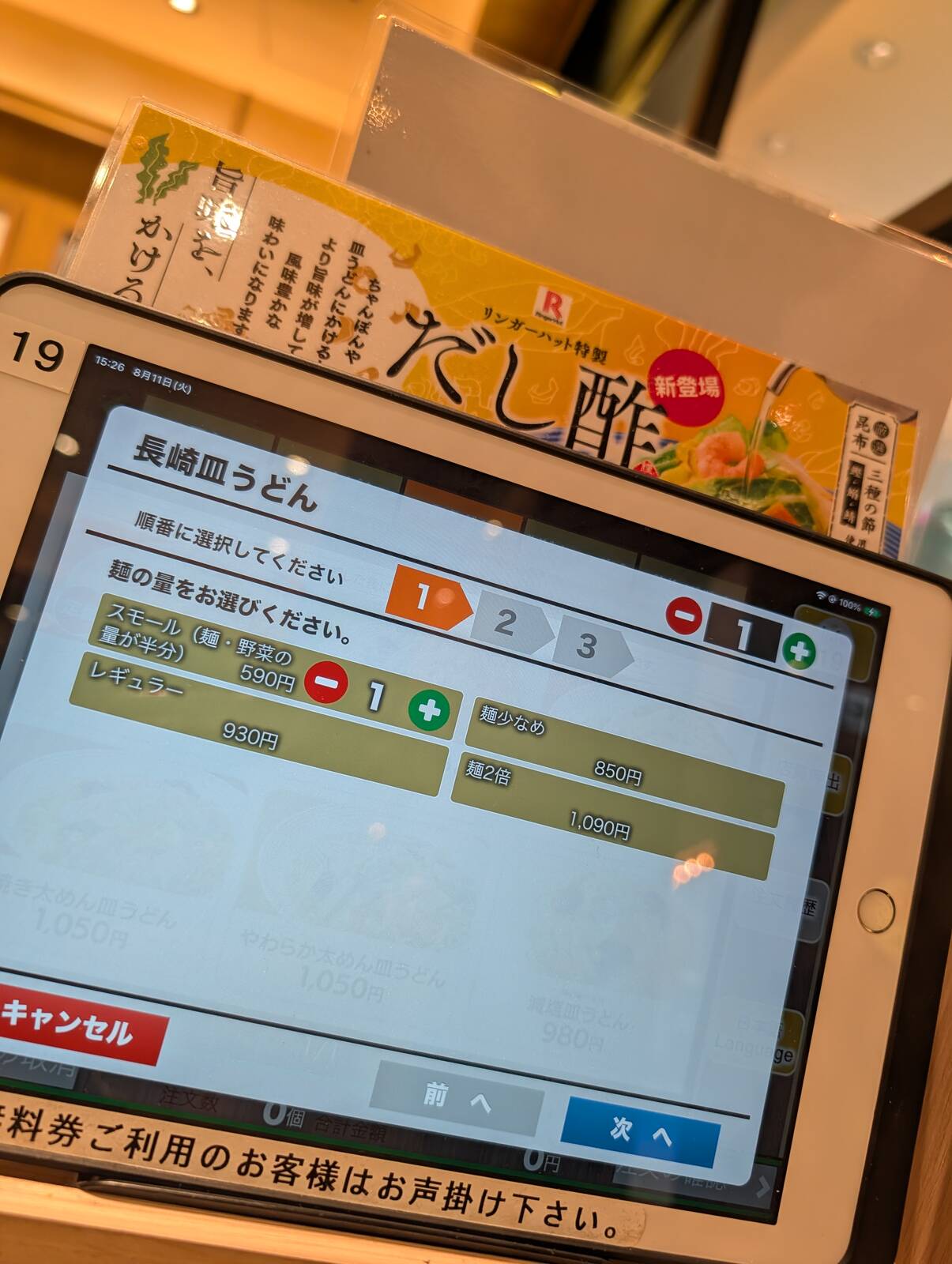 スモールの値段