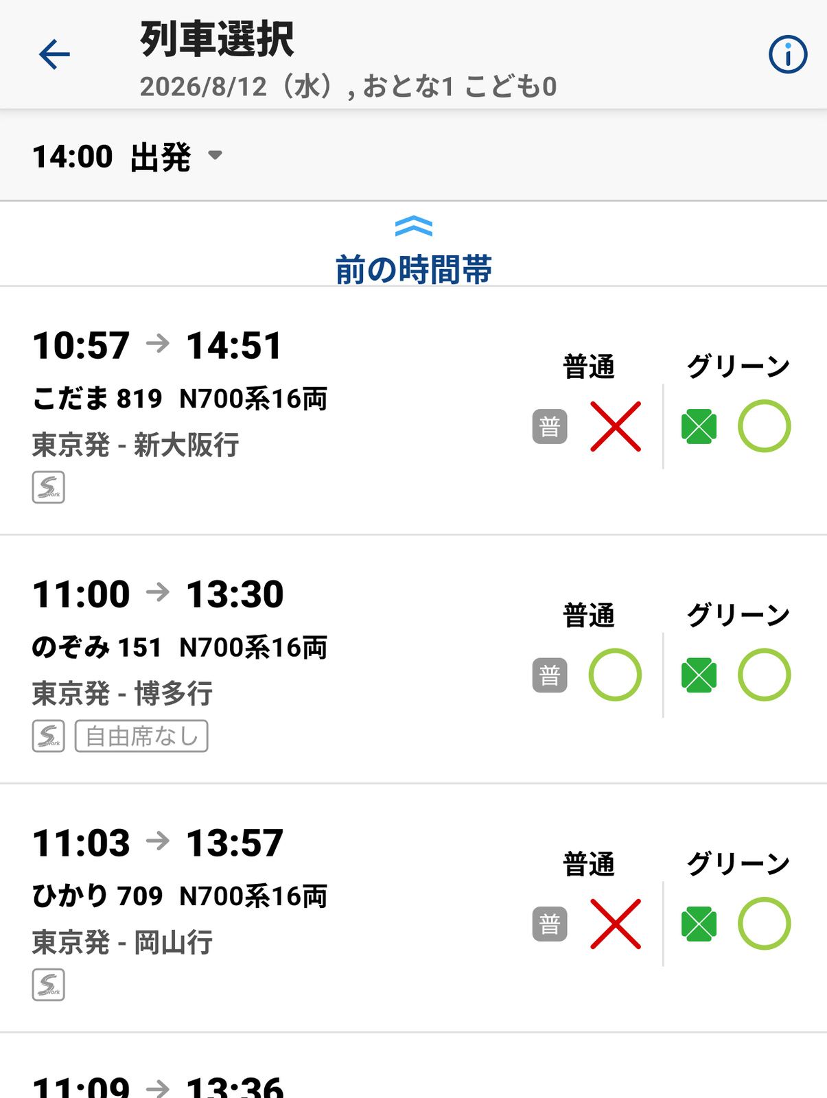 こだま・ひかり