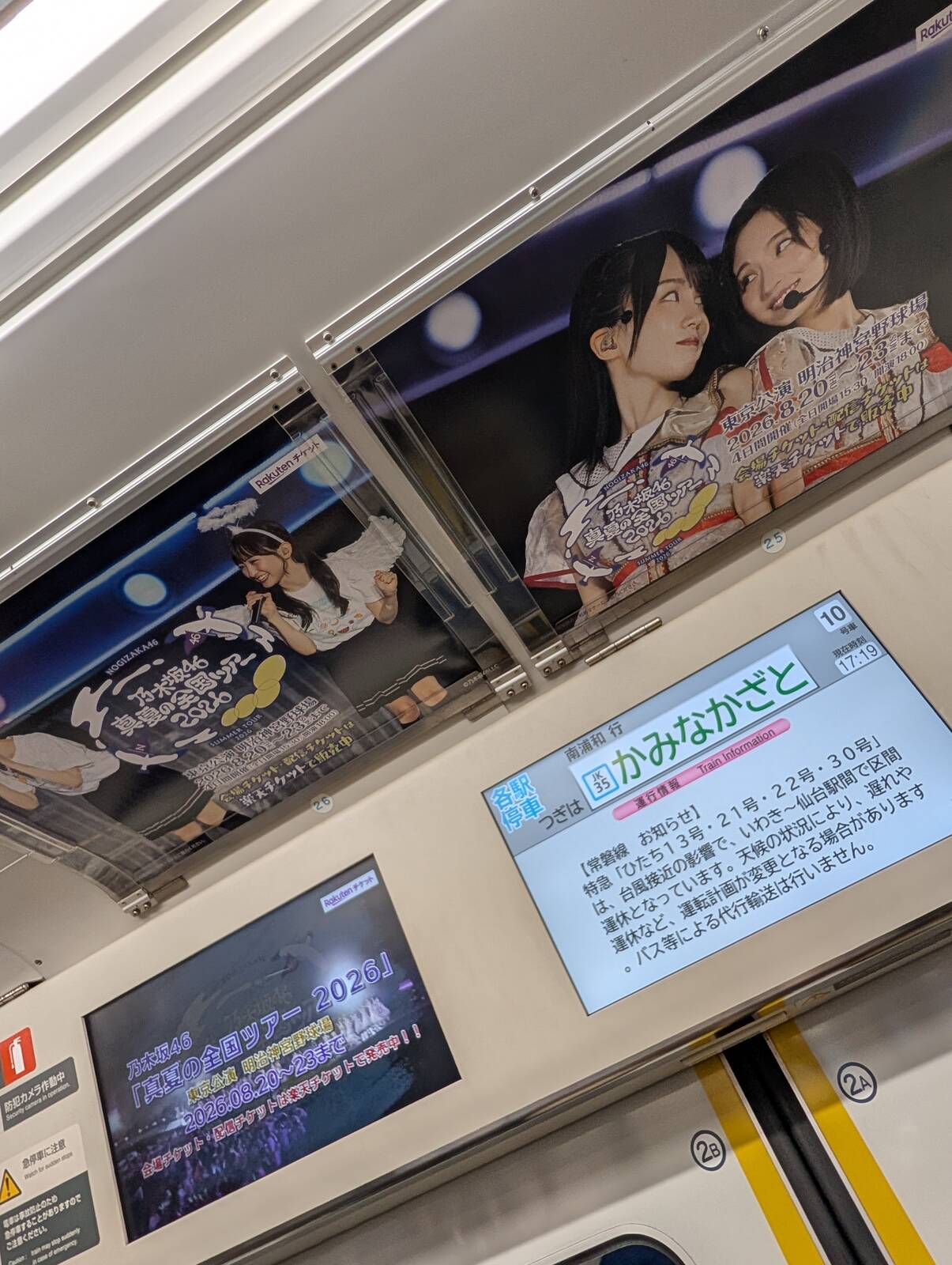 車内ジャック