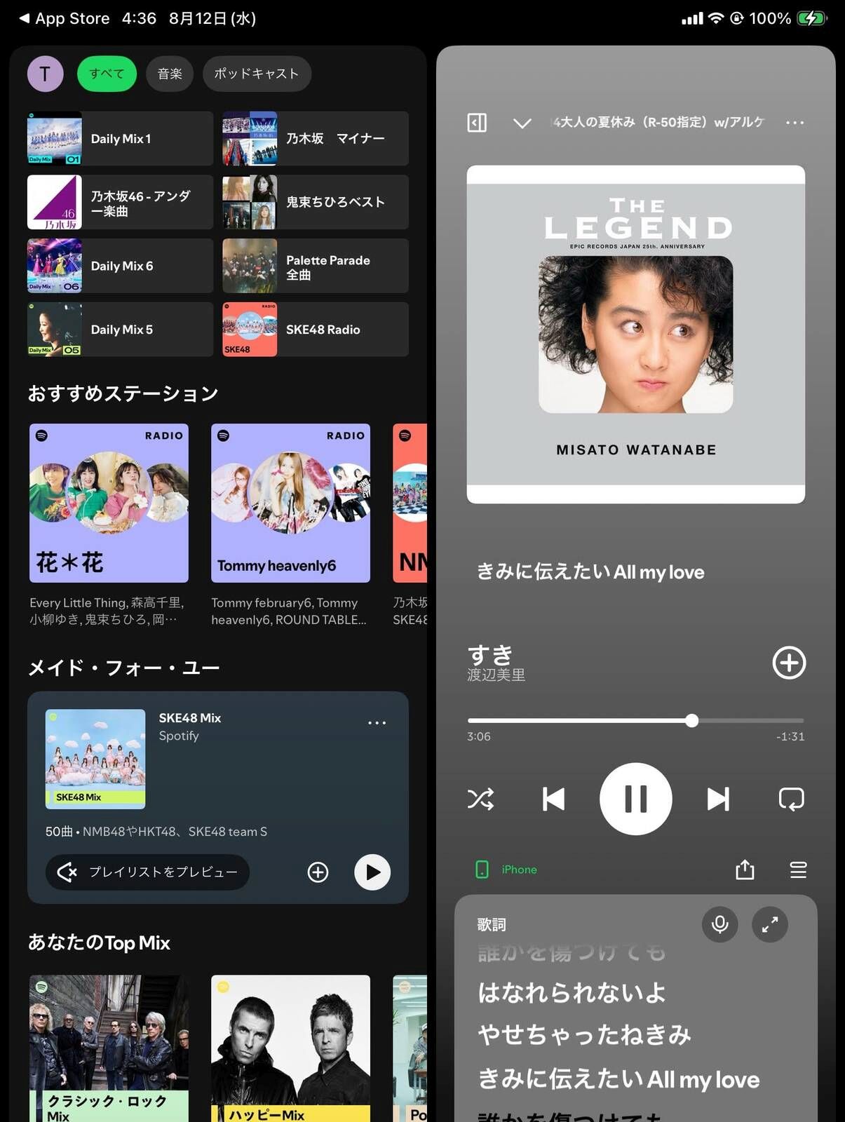 セットリストの復習