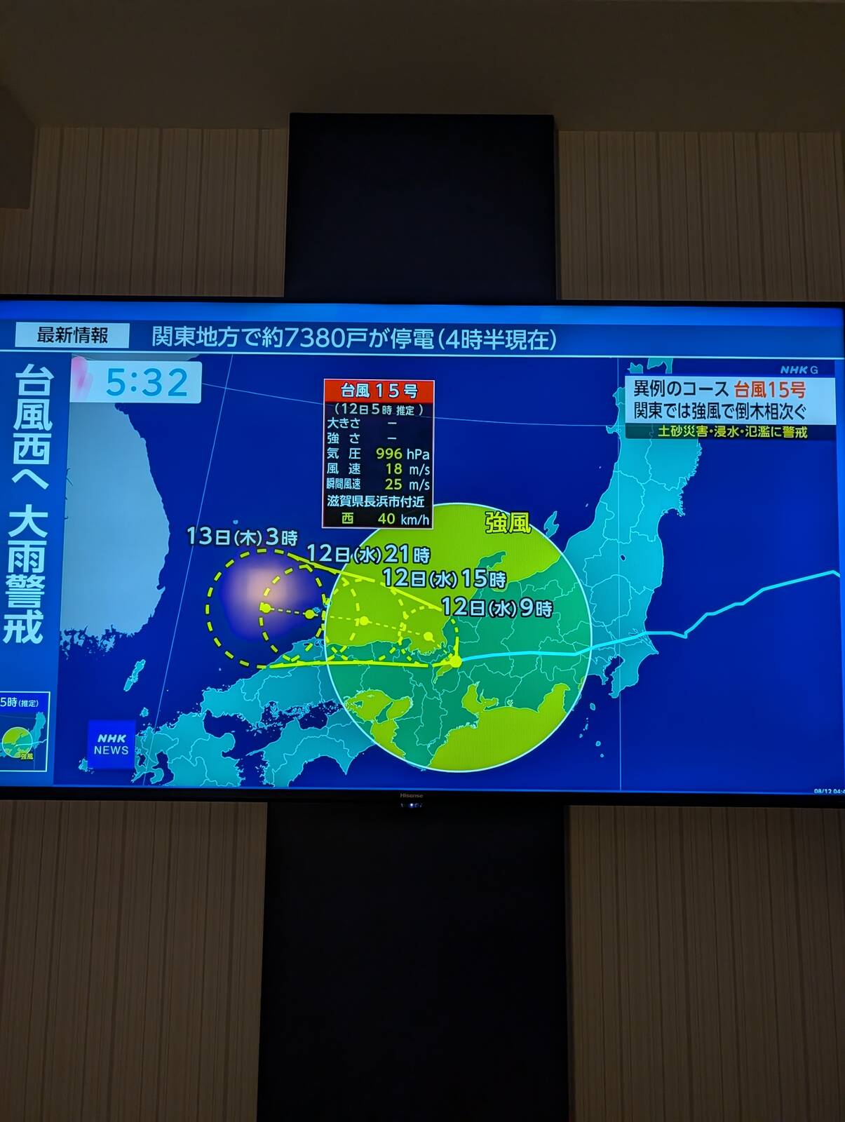 台風15号の動き