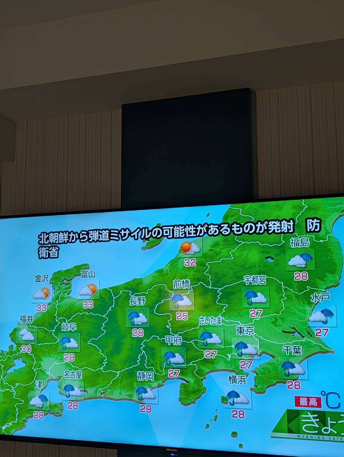 弾道ミサイルの可能性