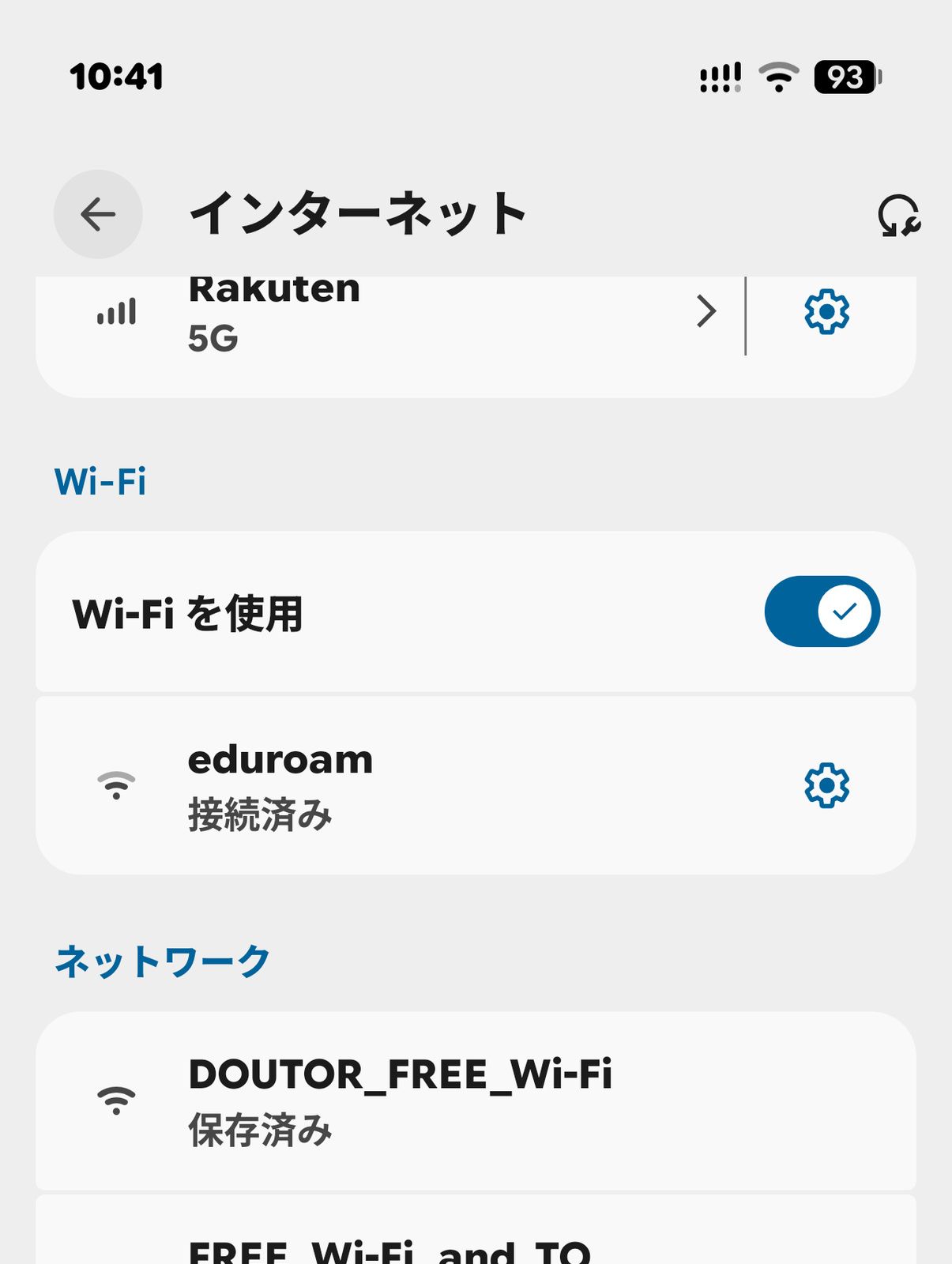 eduroam接続テスト
