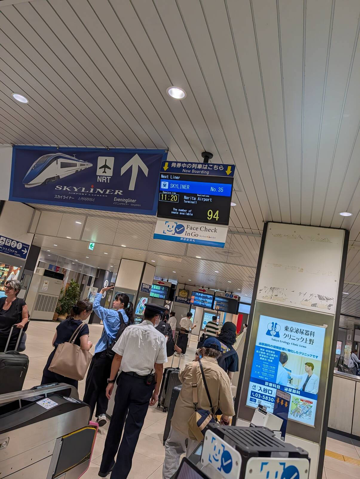 発券中の列車はこちら