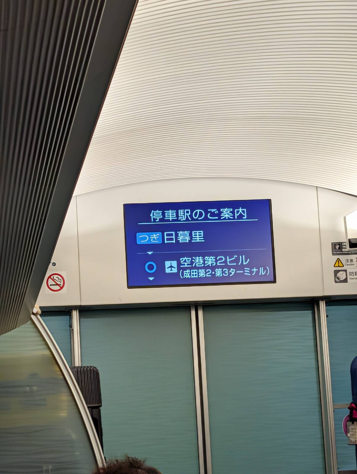停車駅のご案内