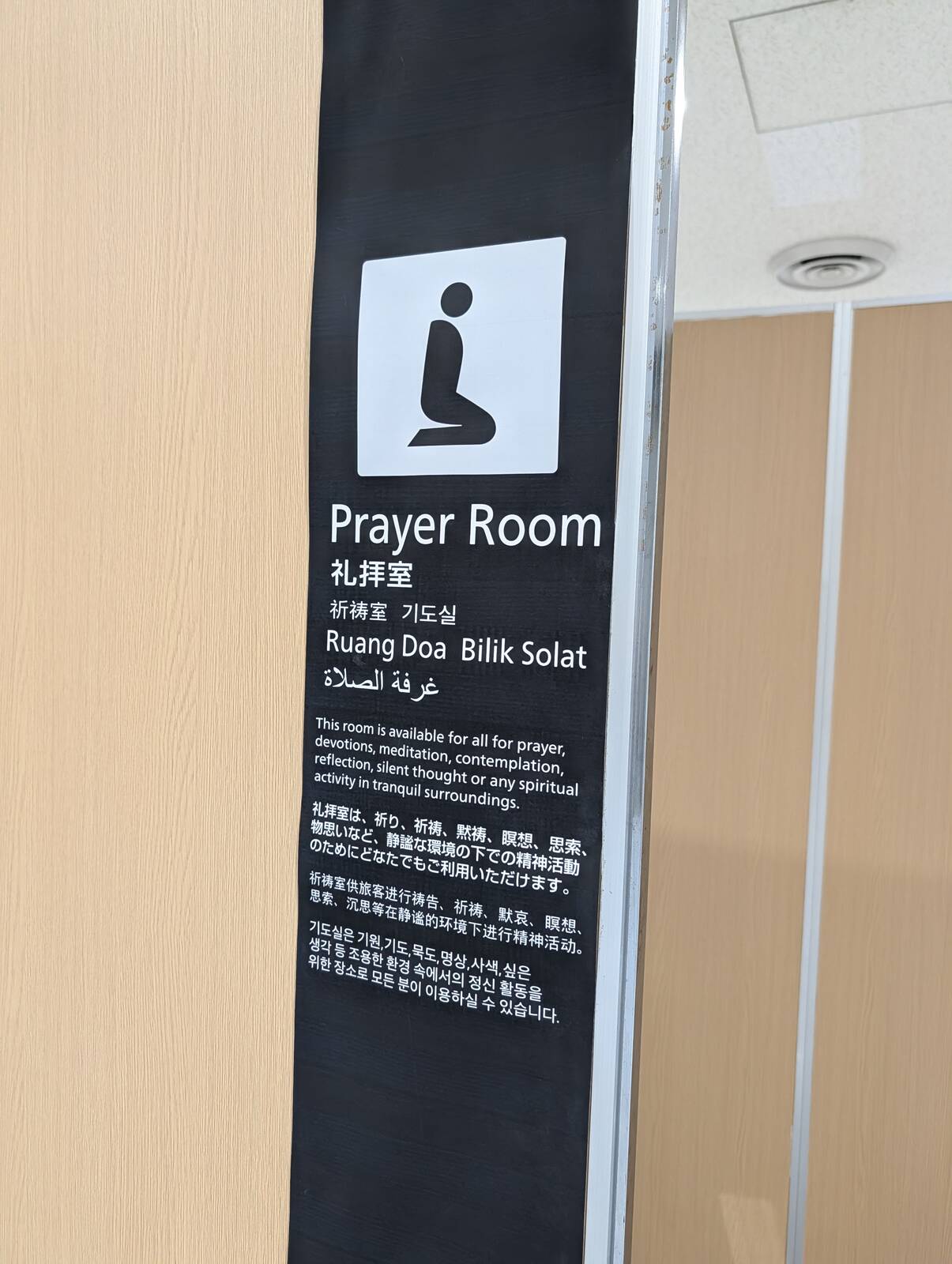 礼拝室