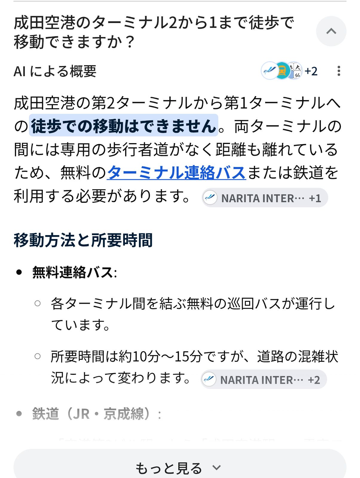 徒歩での移動