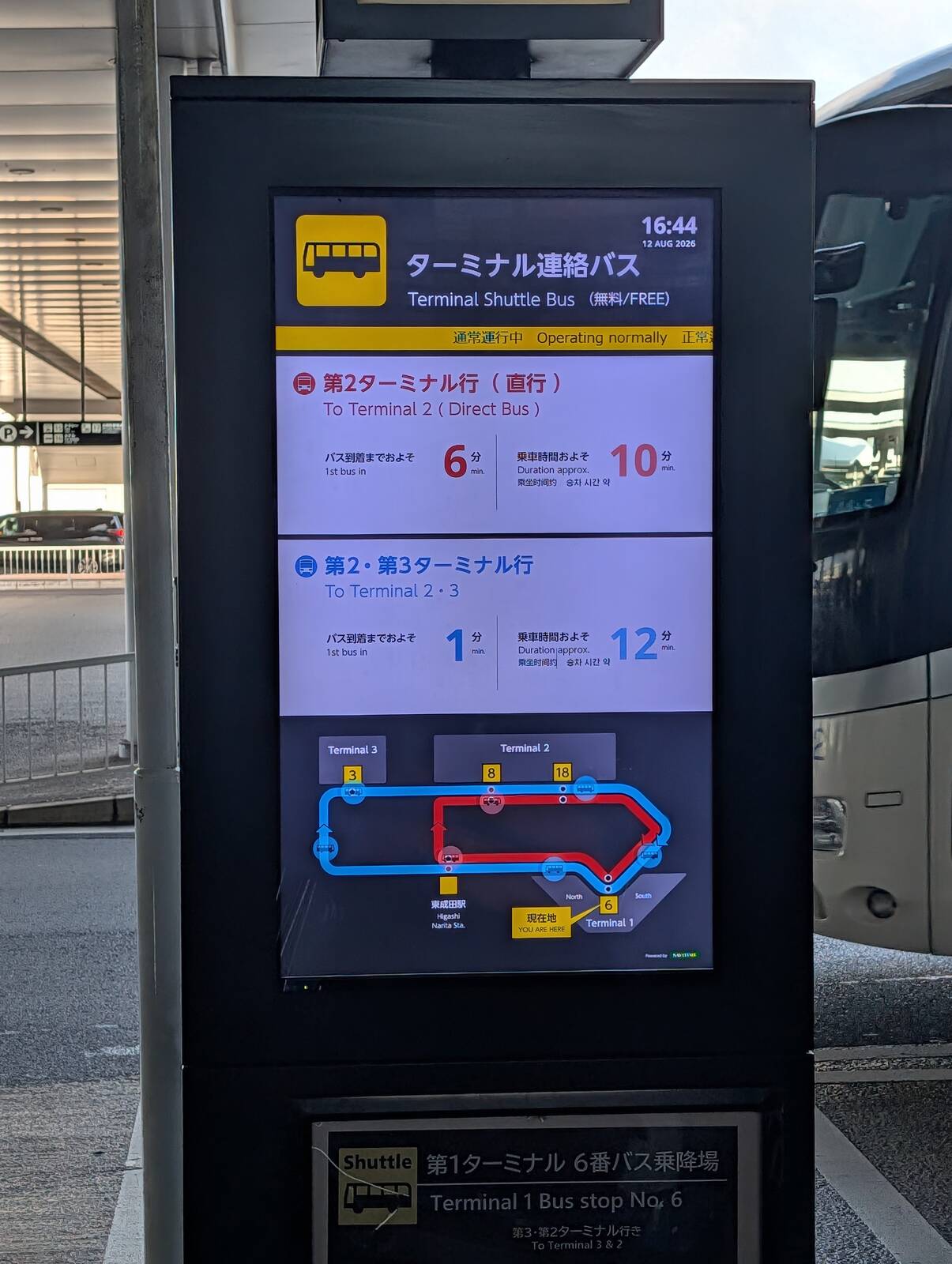 ターミナル連絡バス