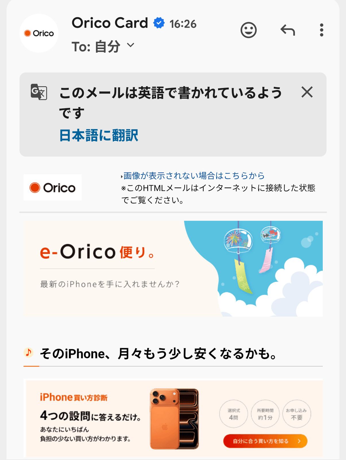 そのiPhone、月々もう少し安くなるかも。