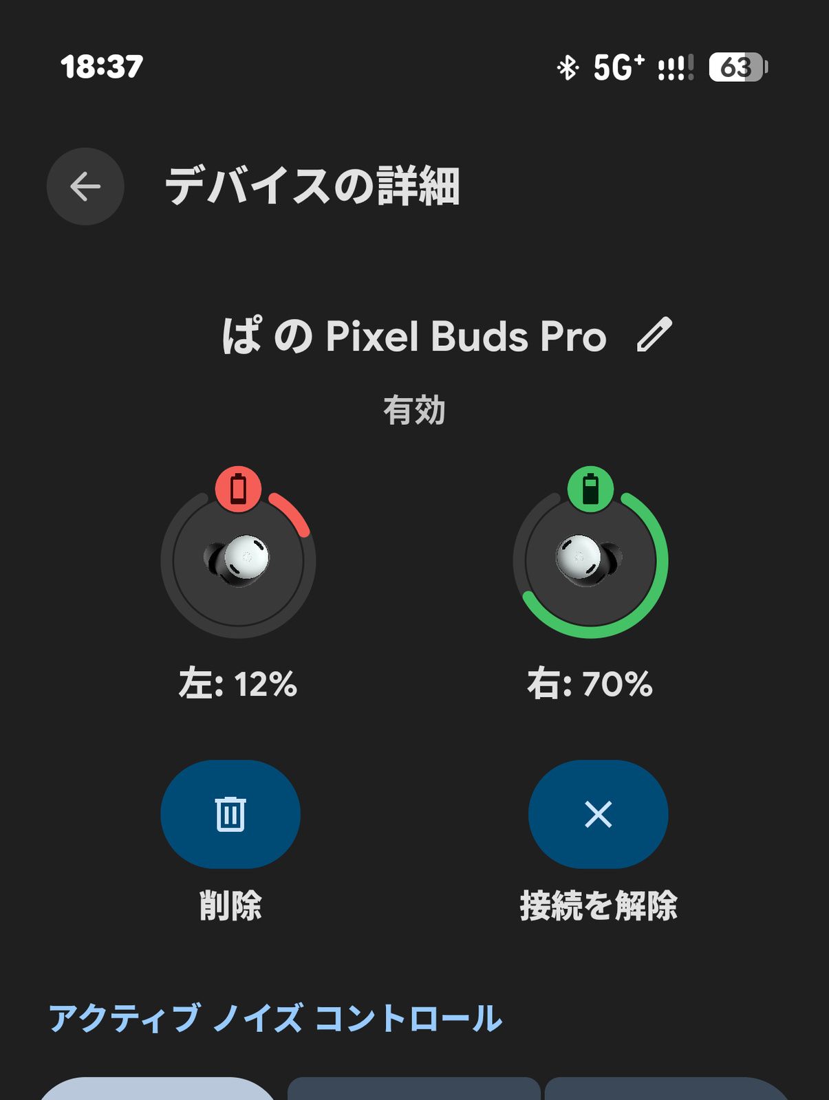 イヤホンのバッテリー