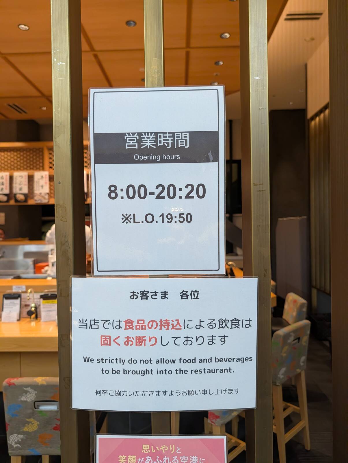 ラストオーダー時間