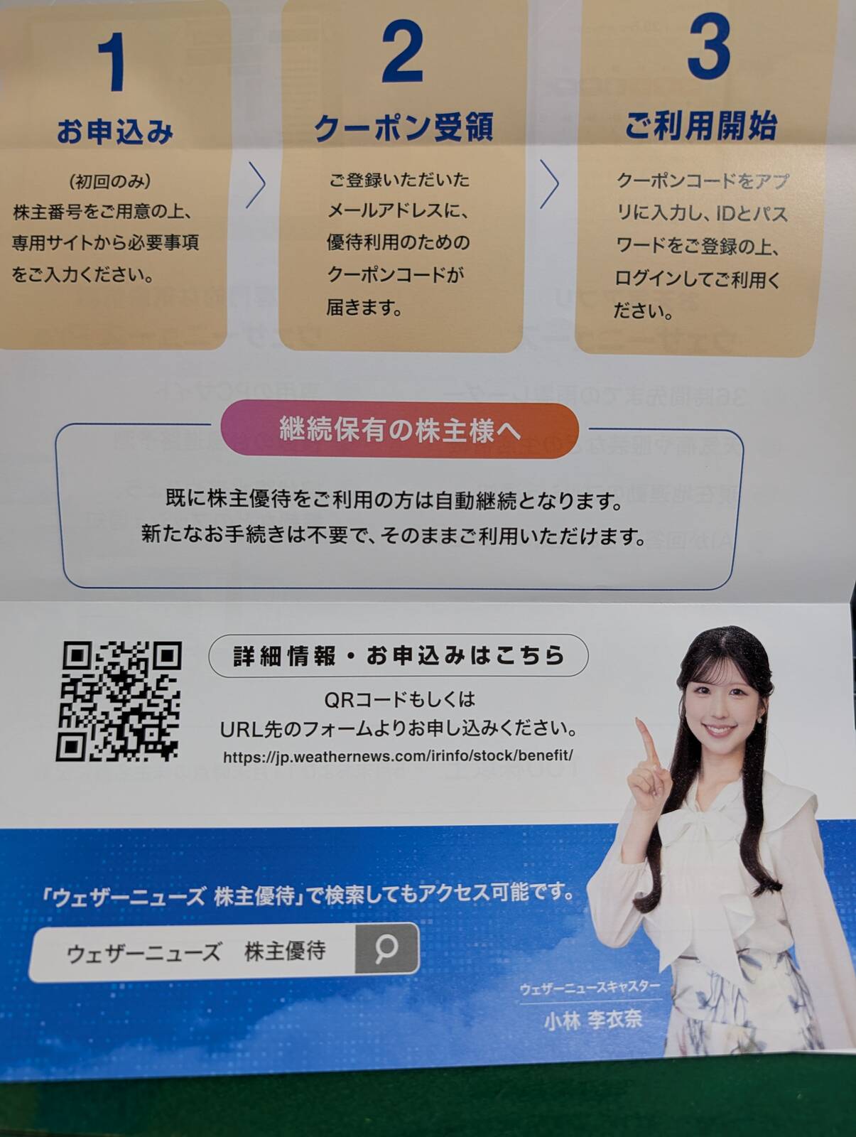 クーポンコードの取得