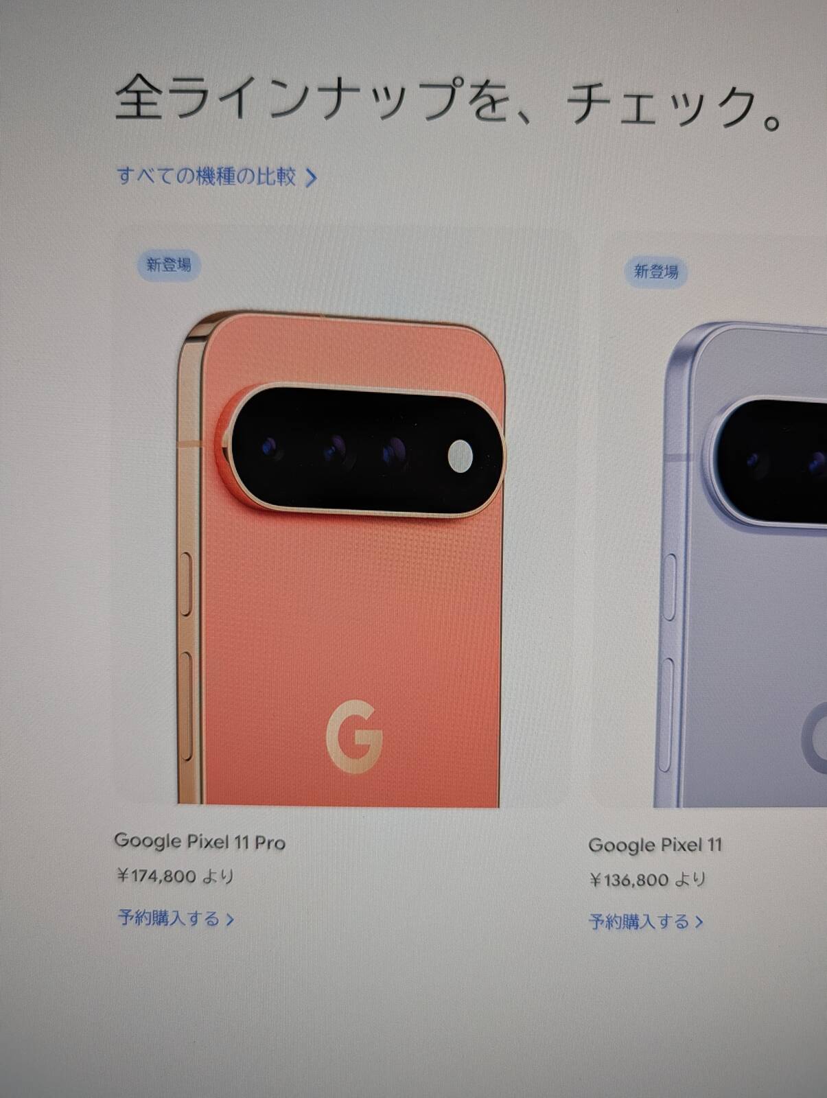 Google Pixel 11 Pro