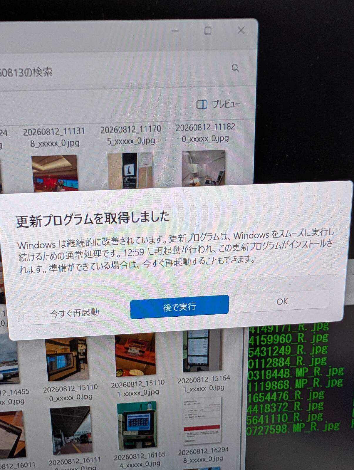 Windows Update