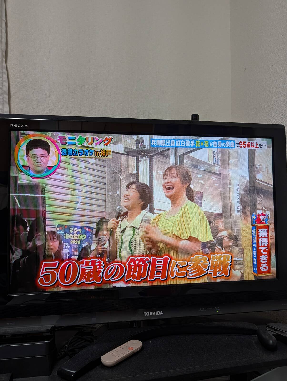 50歳の節目